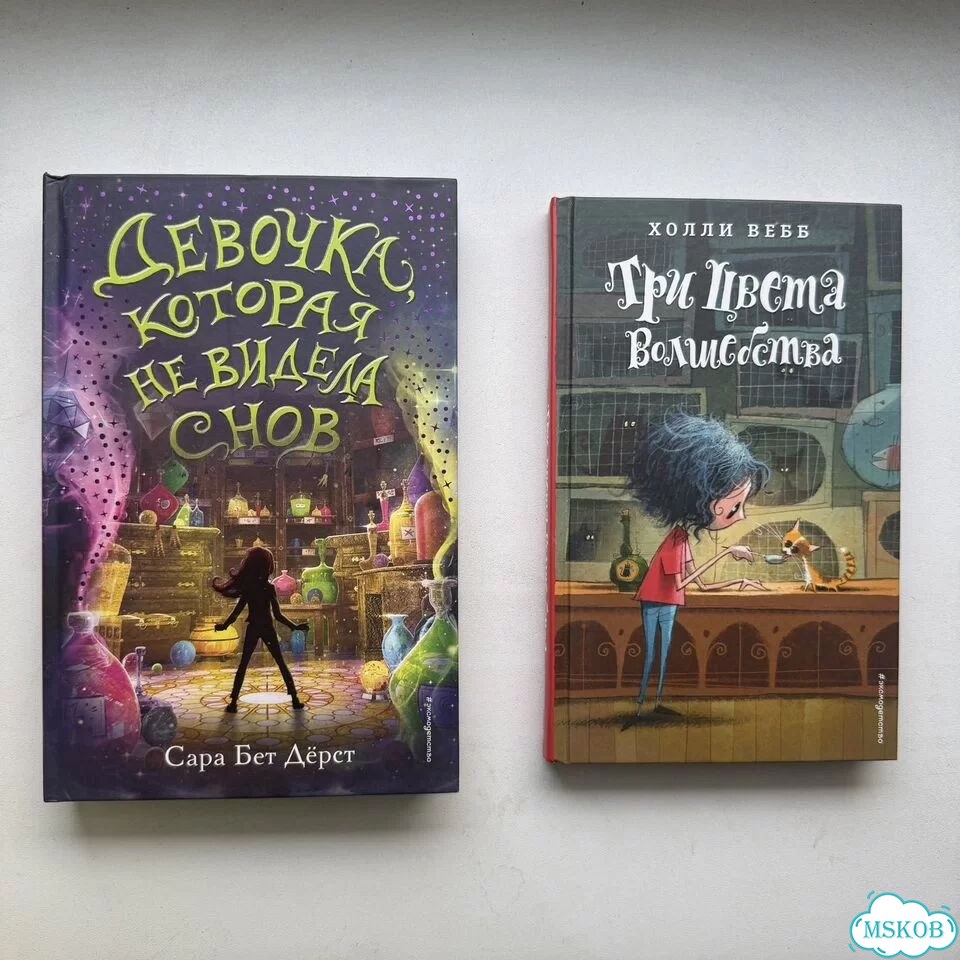 Детские книги от эксмо фото 1