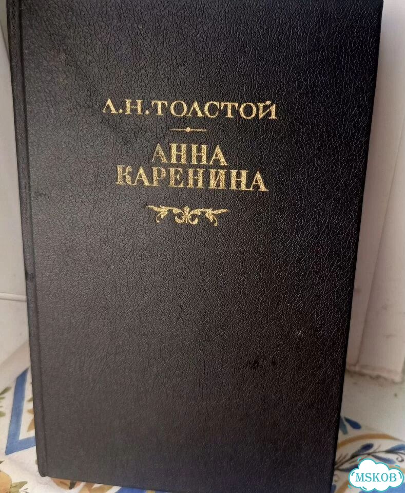 Анна Каренина часть 5- 8 фото 1