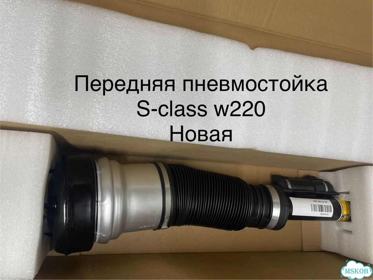 Пневмостойка передняя mercedes w220 фото 1