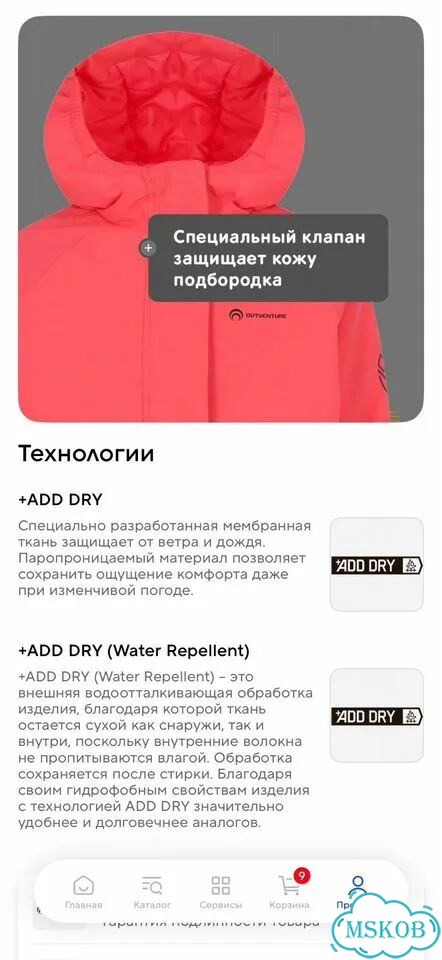 Утепленная куртка outventura фото 8