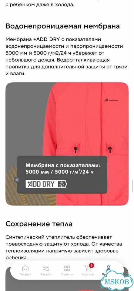 Утепленная куртка outventura фото 9