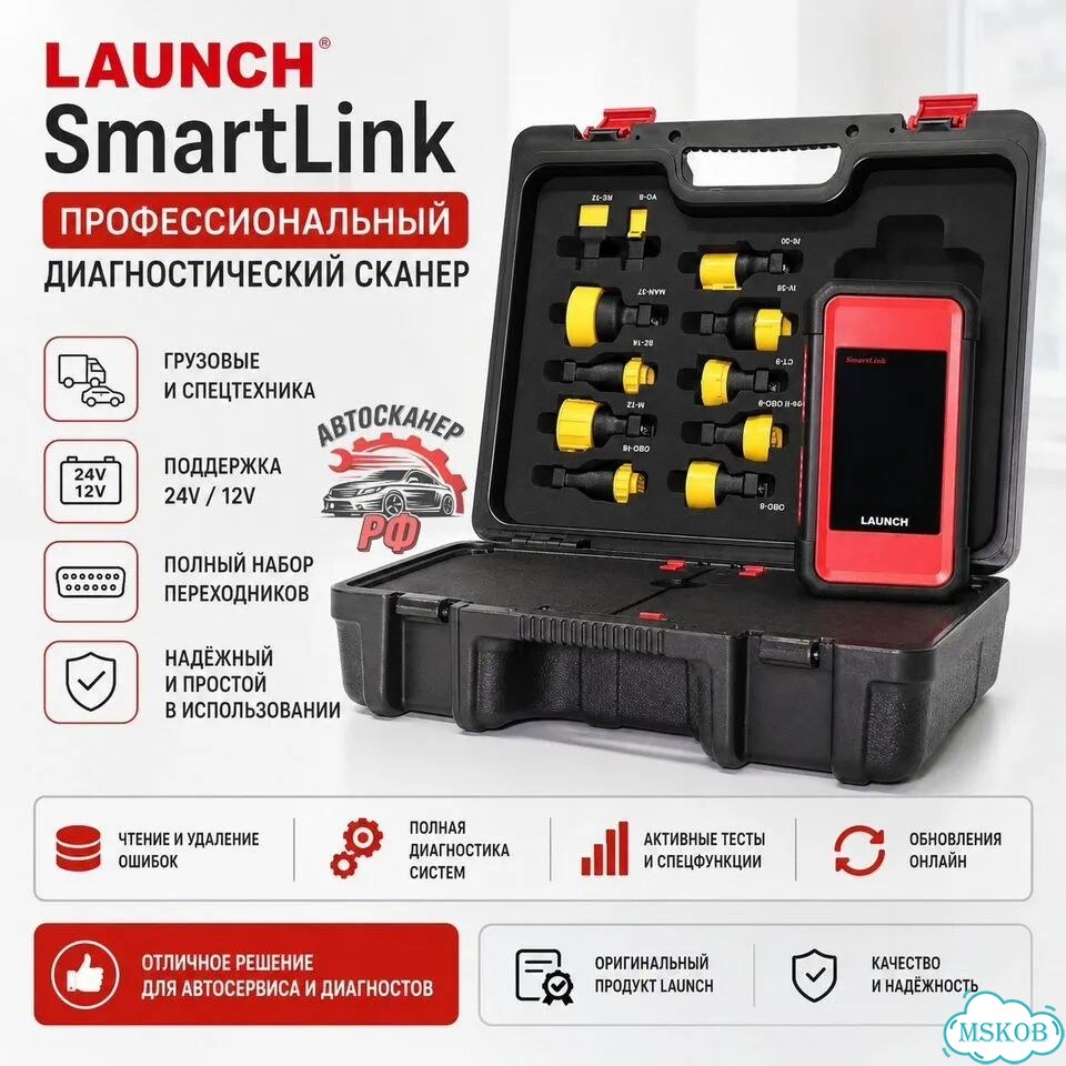 Launch Smartlink C Диагностика Для Грузовиков фото 1