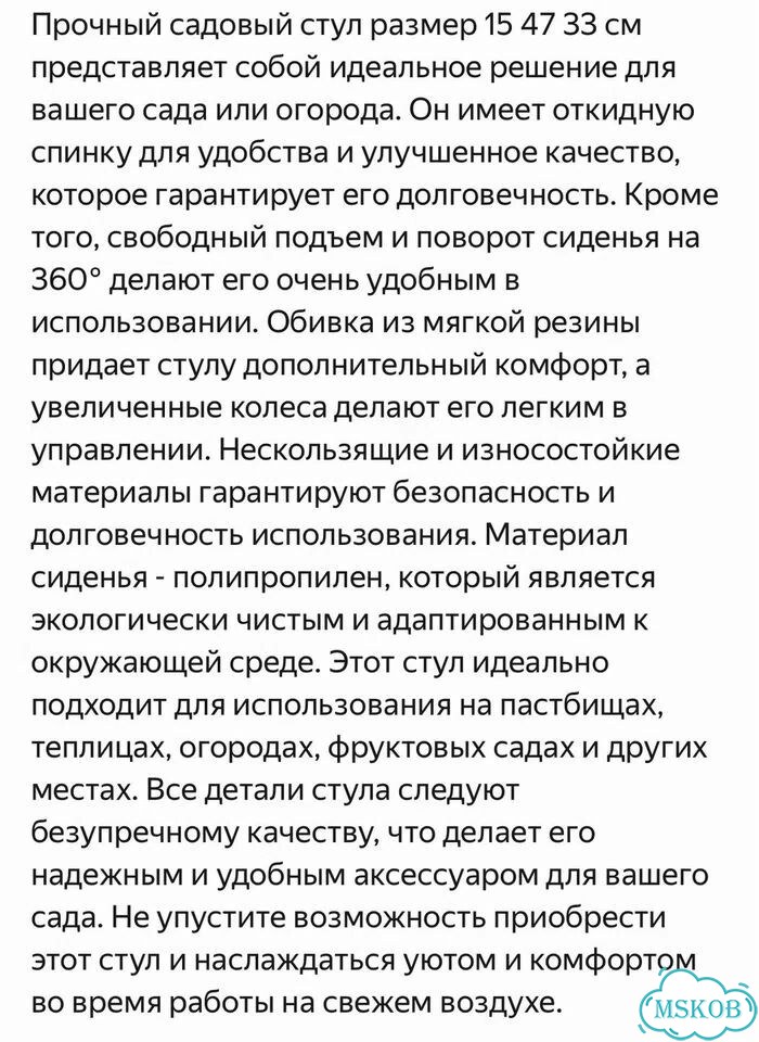 Стул садовый складной для дачи новый фото 5