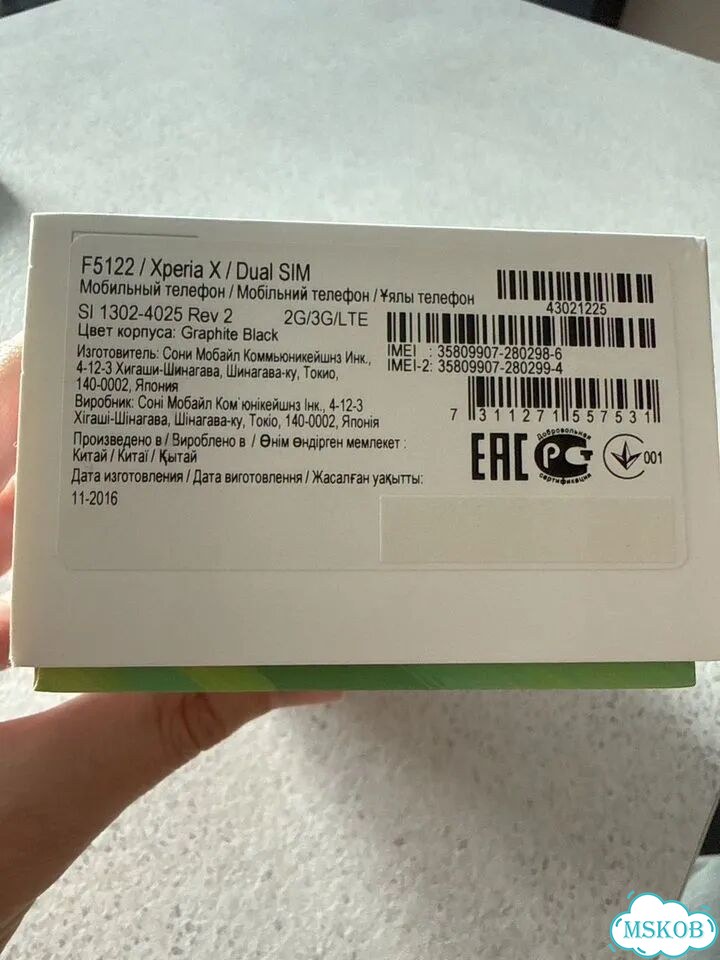 Sony Xperia X, 3/32 ГБ, 2 SIM фото 5