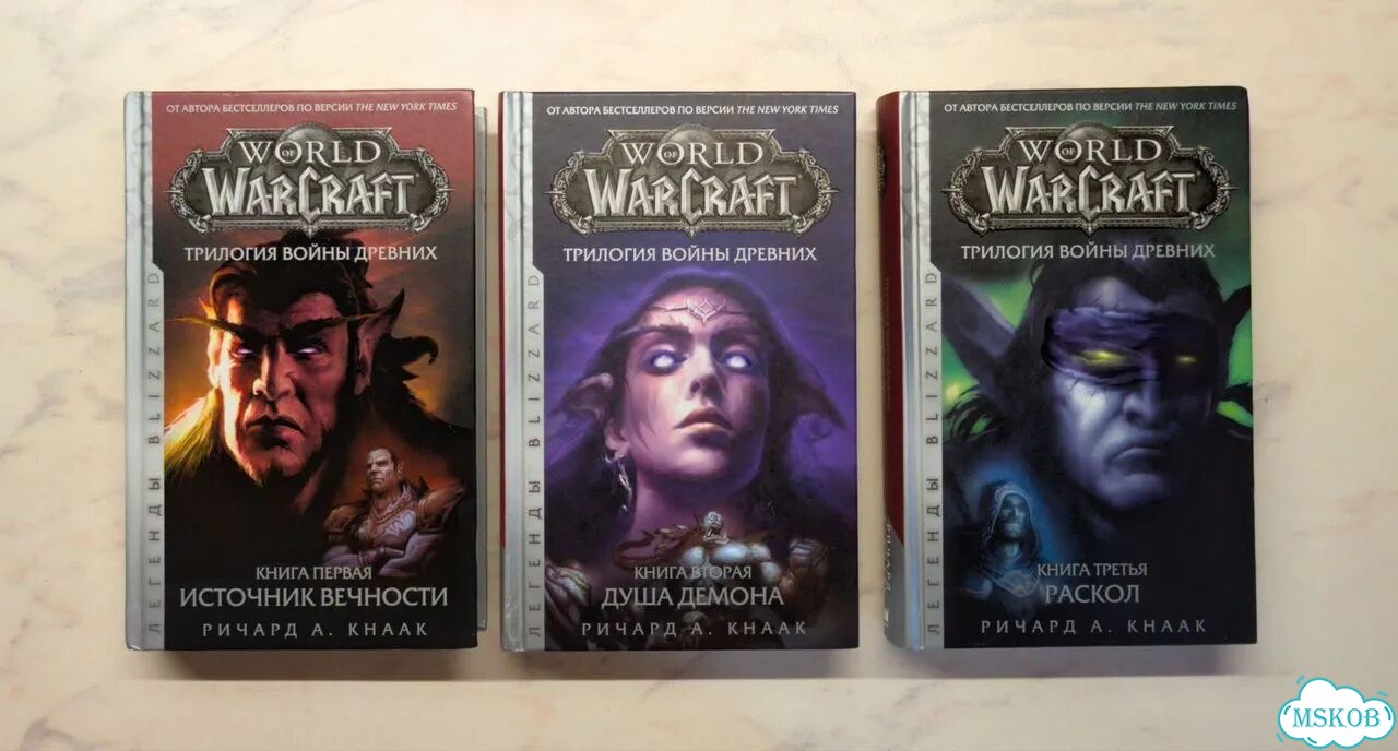 Книги World of Warcraft «Трилогия Войны древних» фото 1