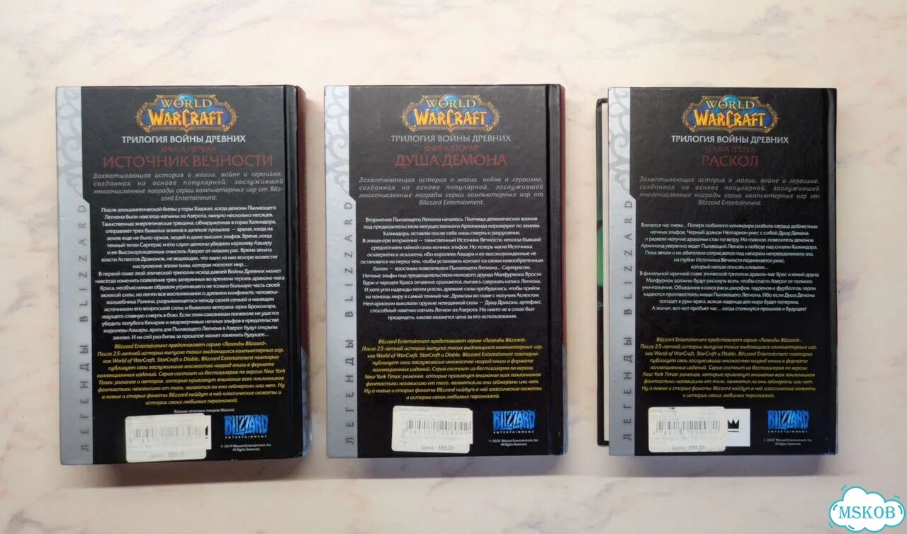 Книги World of Warcraft «Трилогия Войны древних» фото 2