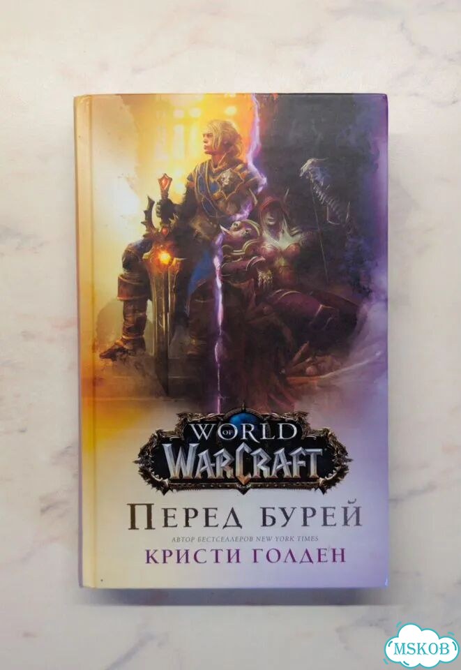 Книги World of Warcraft «Трилогия Войны древних» фото 4