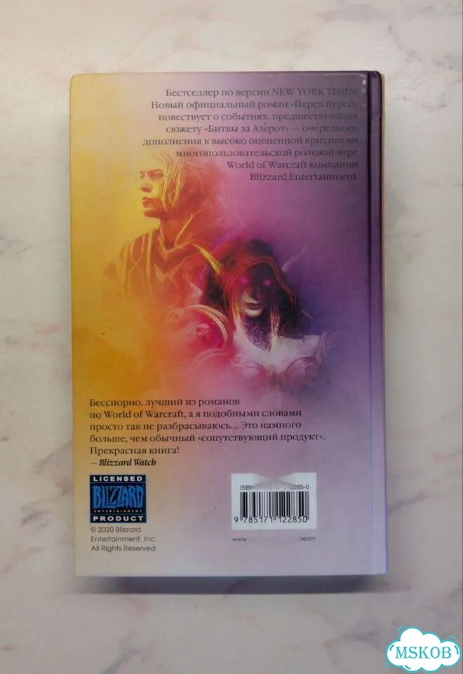 Книги World of Warcraft «Трилогия Войны древних» фото 5