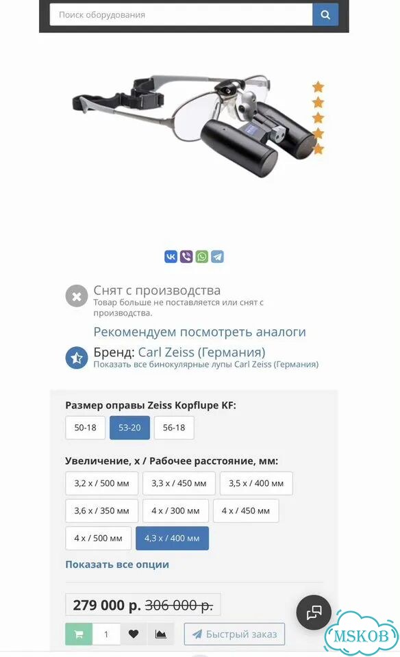 Zeiss Kopflupe KF - бинокуляры универсальеые 4.3 фото 6