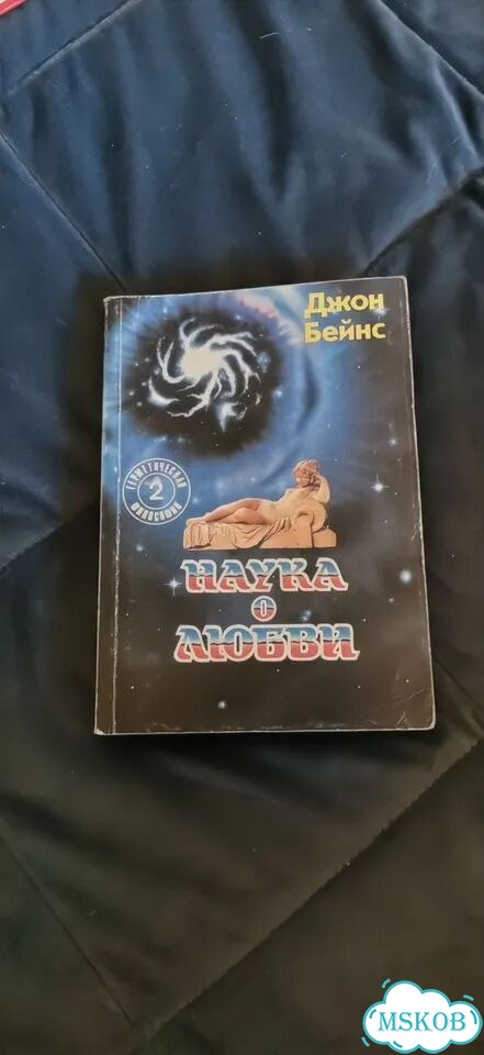 Наука о любви фото 1