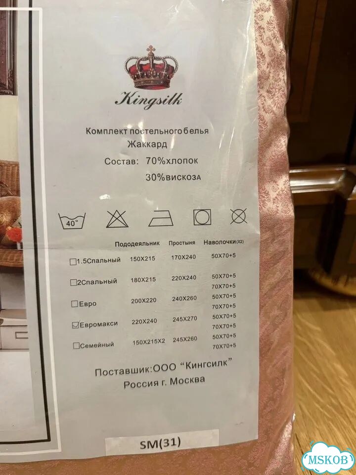 Постельное бельё Kingsilk жаккард евромакси фото 2