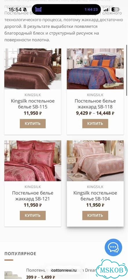 Постельное бельё Kingsilk жаккард евромакси фото 4