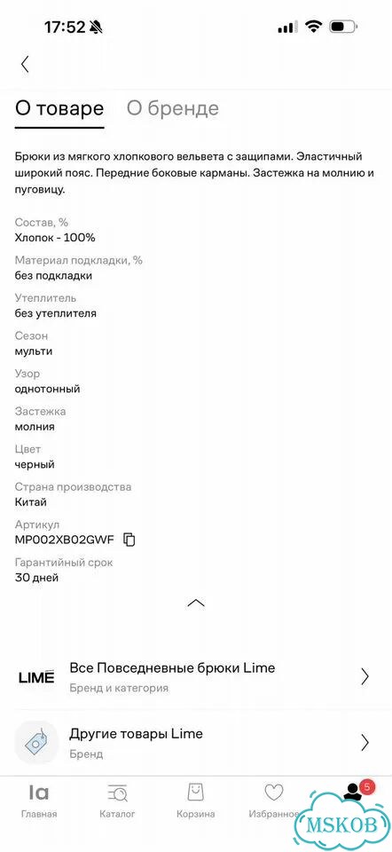 Вельветовые брюки Lime фото 4