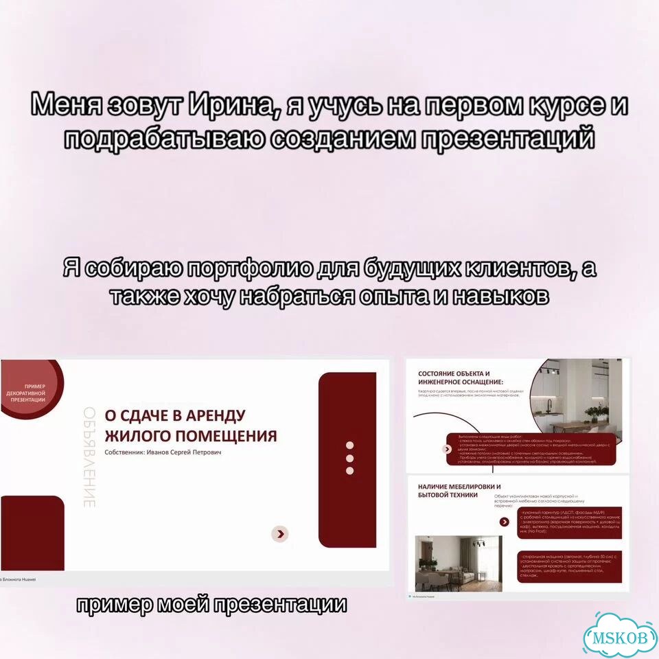 Создание презентаций фото 2