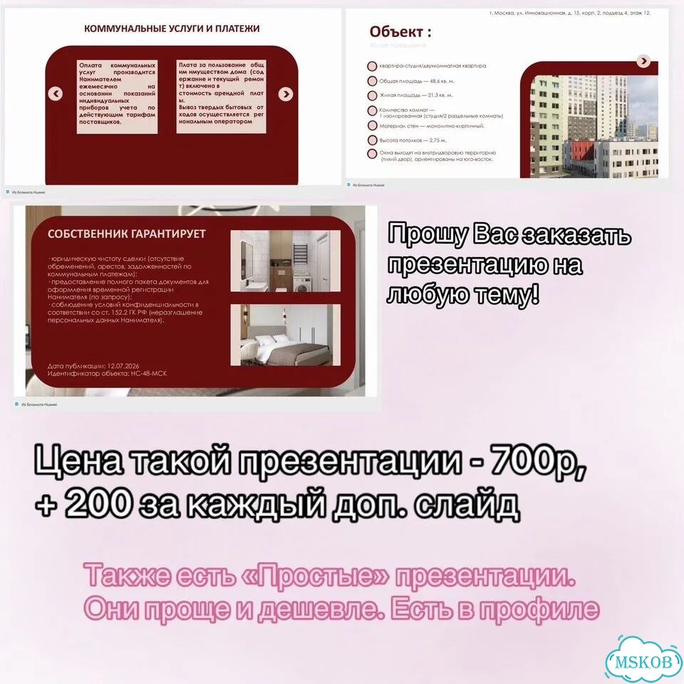 Создание презентаций фото 3