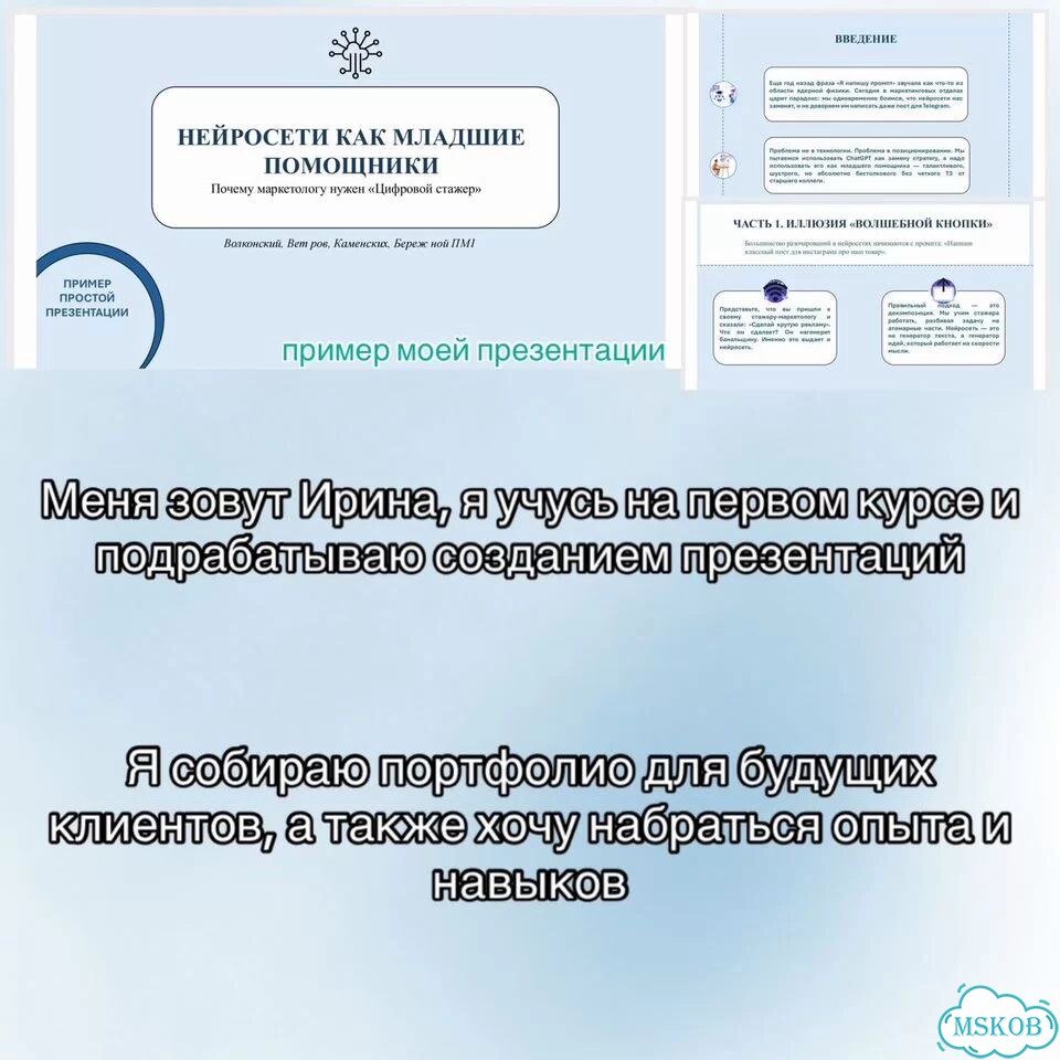 Создание презентаций фото 6