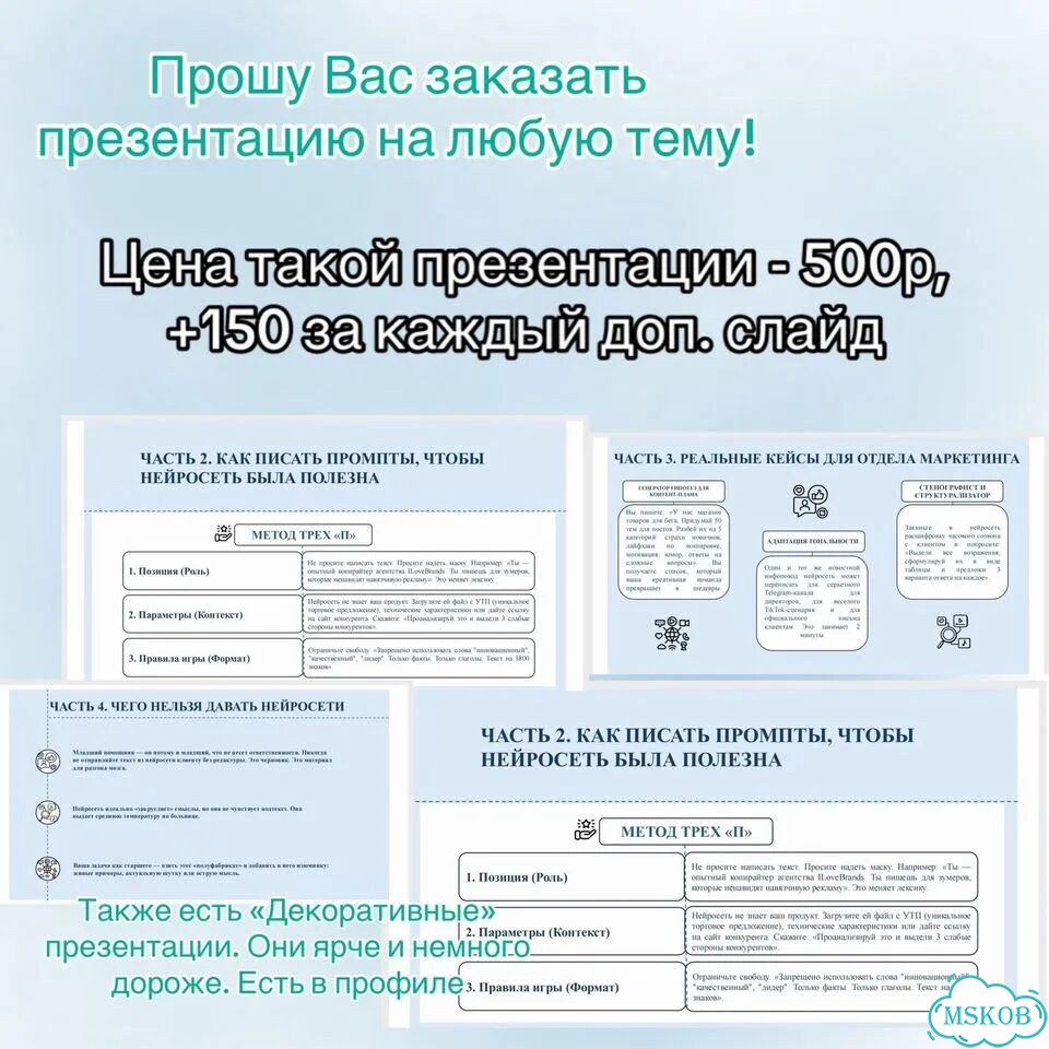 Создание презентаций фото 7