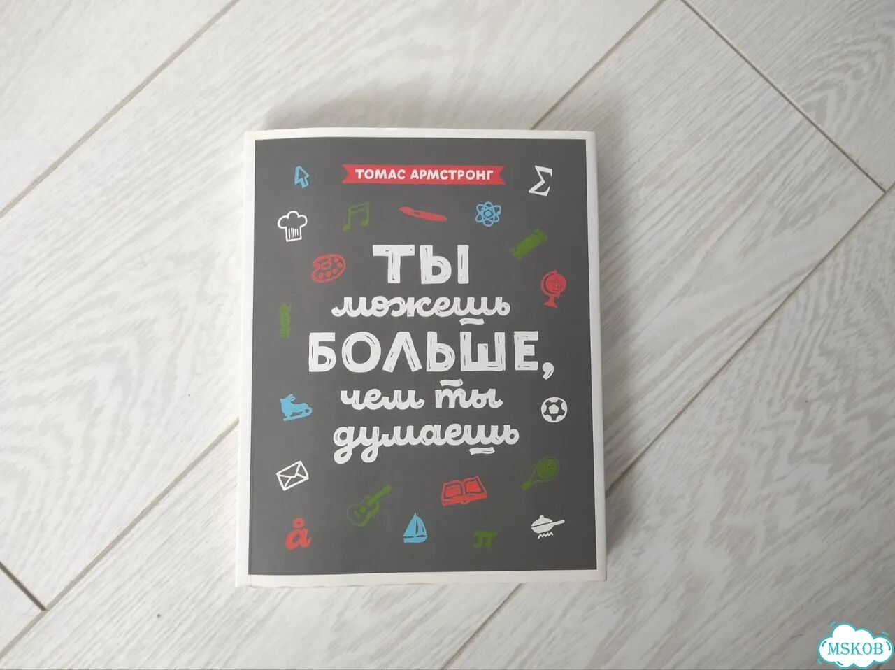 Армстронг. Ты можешь больше, чем ты думаешь фото 1