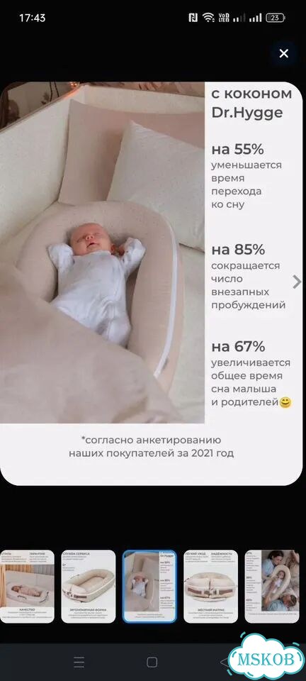 Кокон гнездышко dr Hygge фото 4
