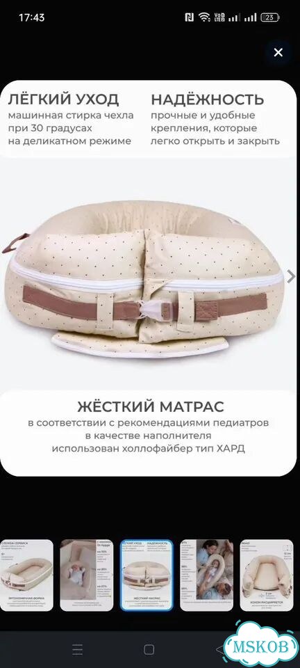 Кокон гнездышко dr Hygge фото 5