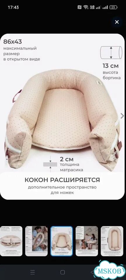 Кокон гнездышко dr Hygge фото 6