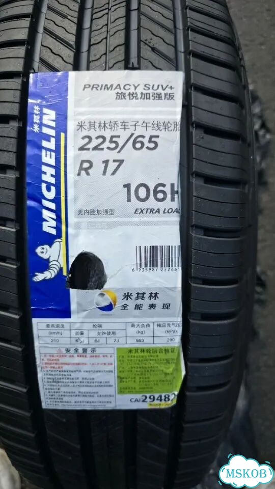 MICHELIN Primacy SUV+ 225/65 R17 106H фото 1