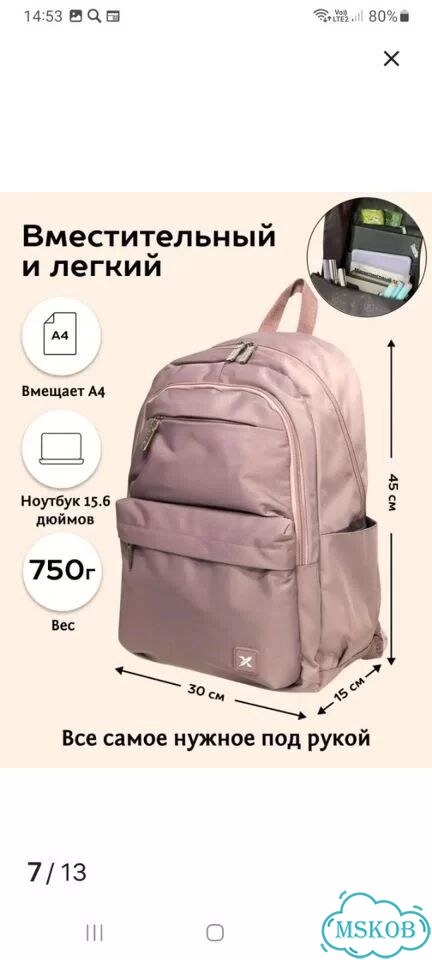 Рюкзак для девочки подростка фото 4
