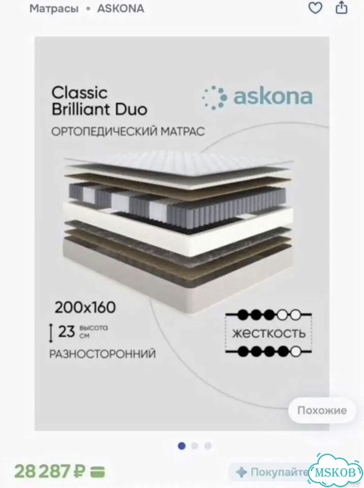 Матрас 160x200 Askona анатомический фото 2