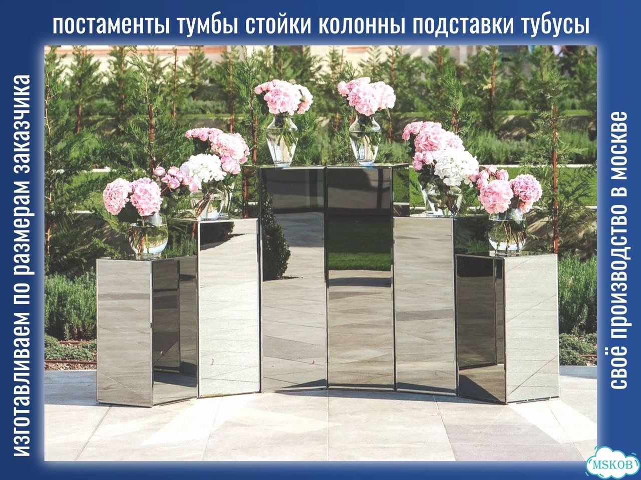 Зеркальные прямоугольные постаменты, подиумы,тумбы фото 1