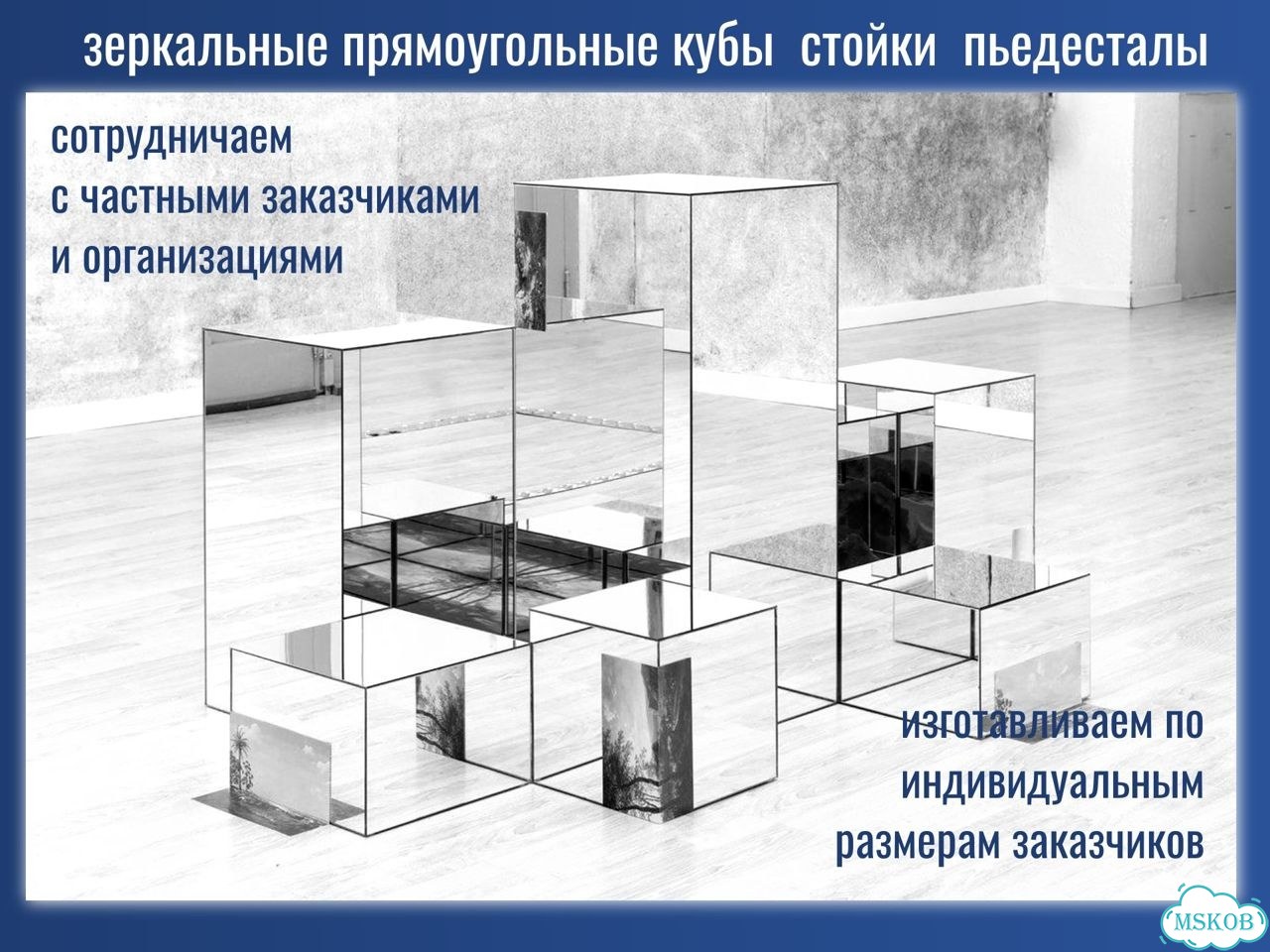 Зеркальные прямоугольные постаменты, подиумы,тумбы фото 3