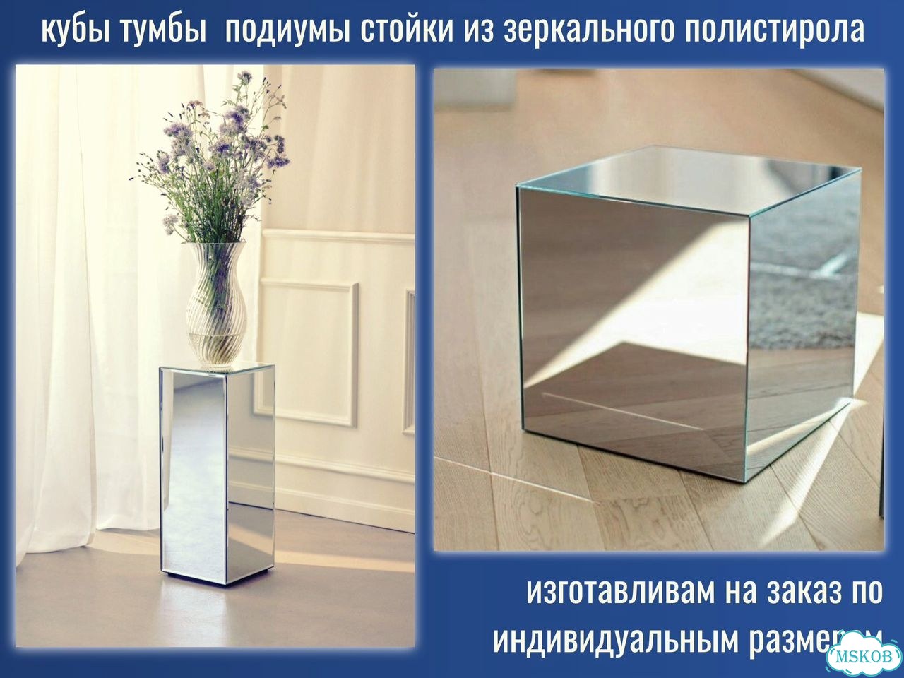 Зеркальные прямоугольные постаменты, подиумы,тумбы фото 4