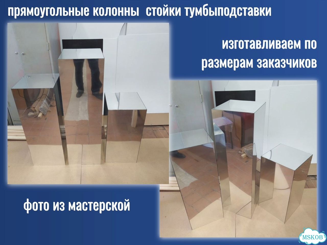 Зеркальные прямоугольные постаменты, подиумы,тумбы фото 7