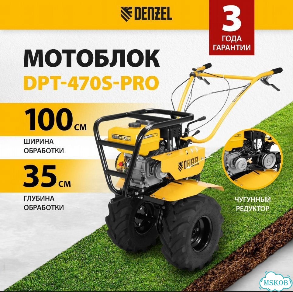 Мотоблок бензиновый 7 л.с. Denzel DPT-470S-PRO фото 1