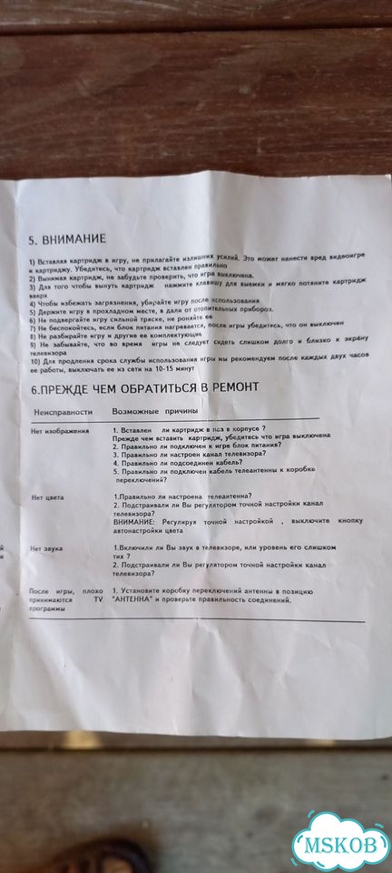 Игр Fugi фото 8