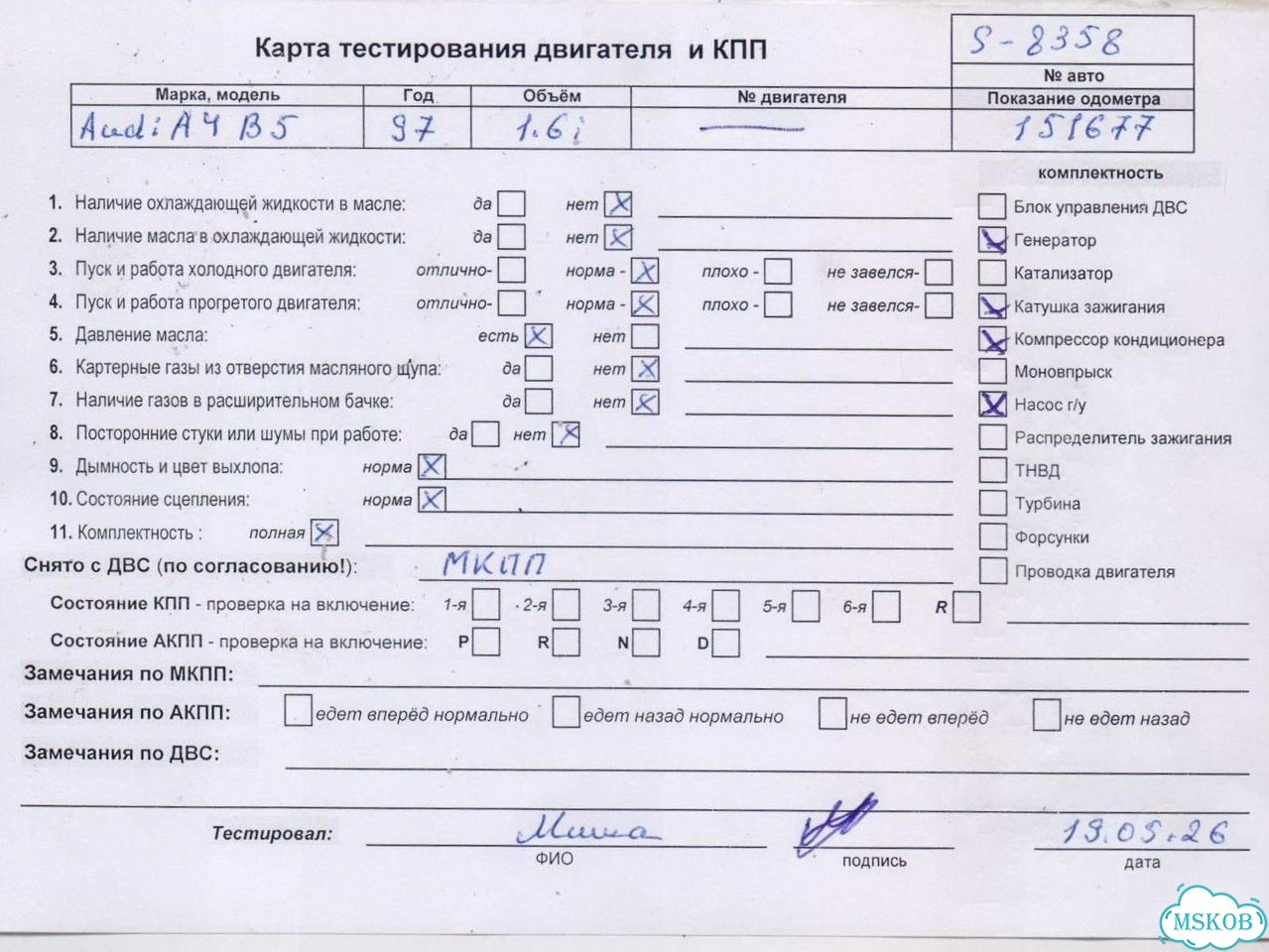 Двигатель Audi A4 B5 ADR фото 10