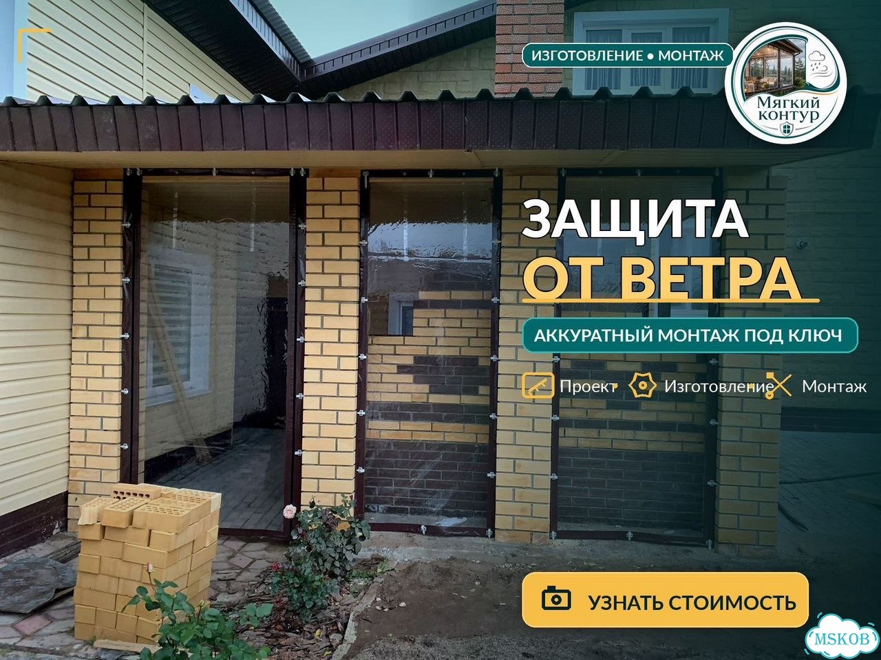 Мягкие окна пвх / прозрачные шторы для веранды фото 1
