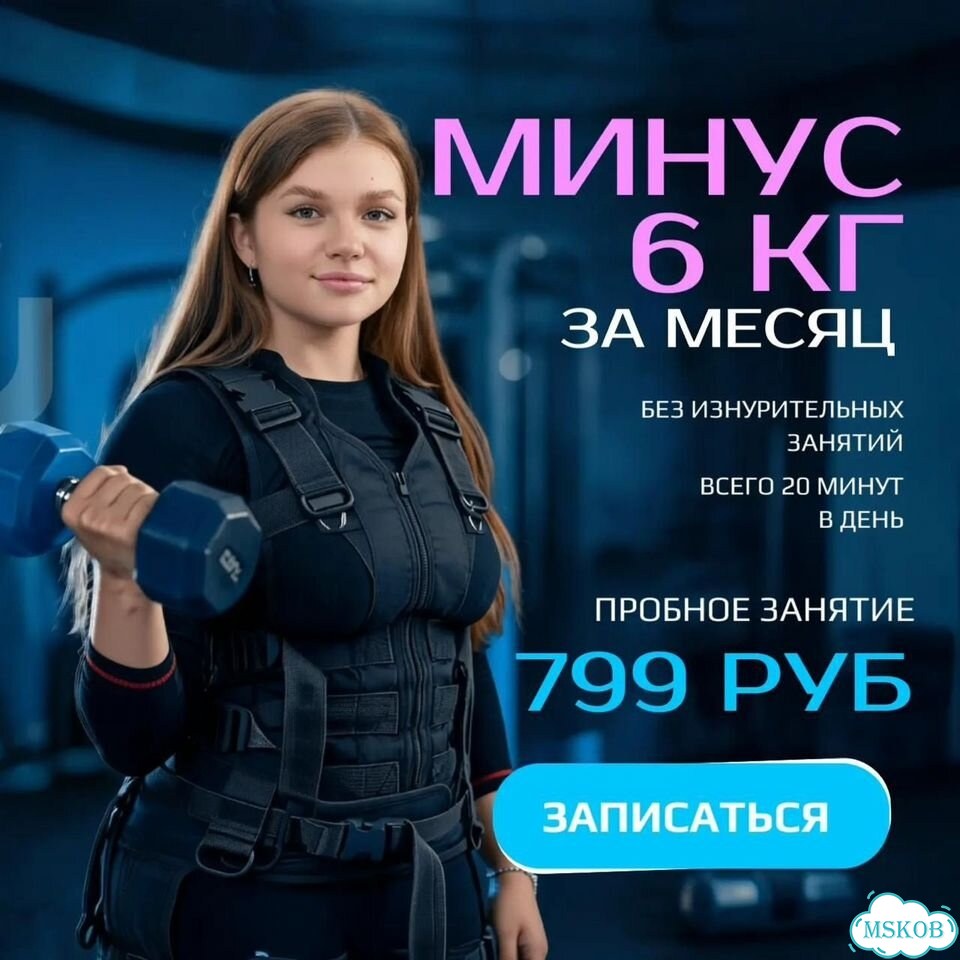 Ищем желающих сбросить лишний вес на Войковской фото 1