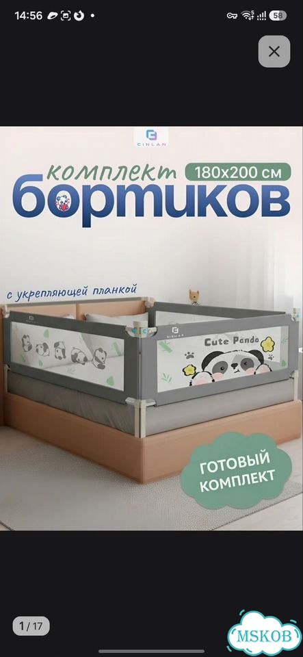 Защитный барьер на кровать 180/200 фото 6