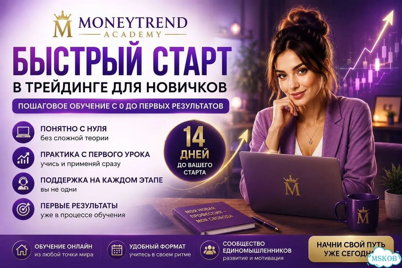 Хотите освоить новую сферу и работать удалённо фото 1