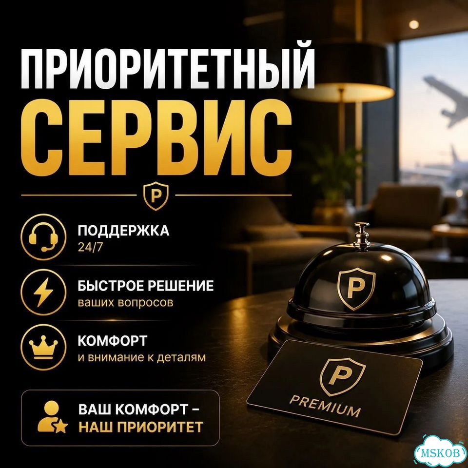Премиум подписка Т-Банк/Бизнес зал проход фото 4