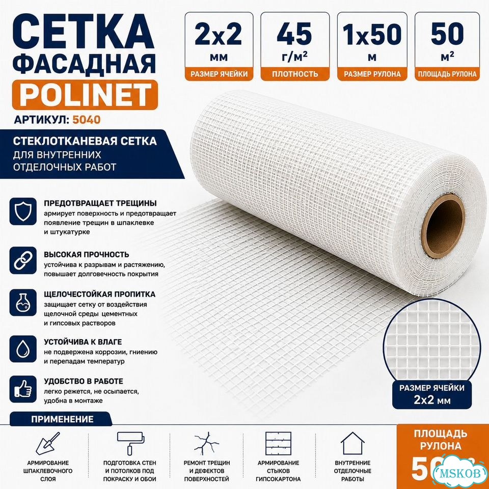Сетка фасадная polinet2*2мм 1*50м 45гр/м2 арт 5040 фото 1