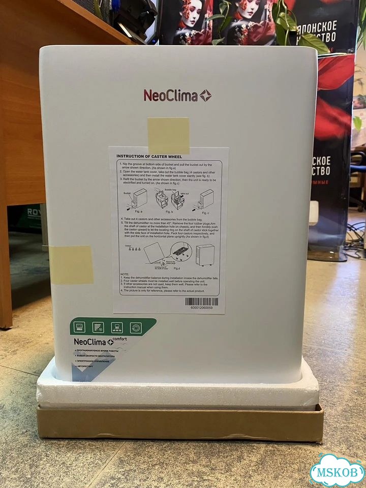 Осушитель воздуха NeoClima FD-30AEB и FD-24ан фото 6