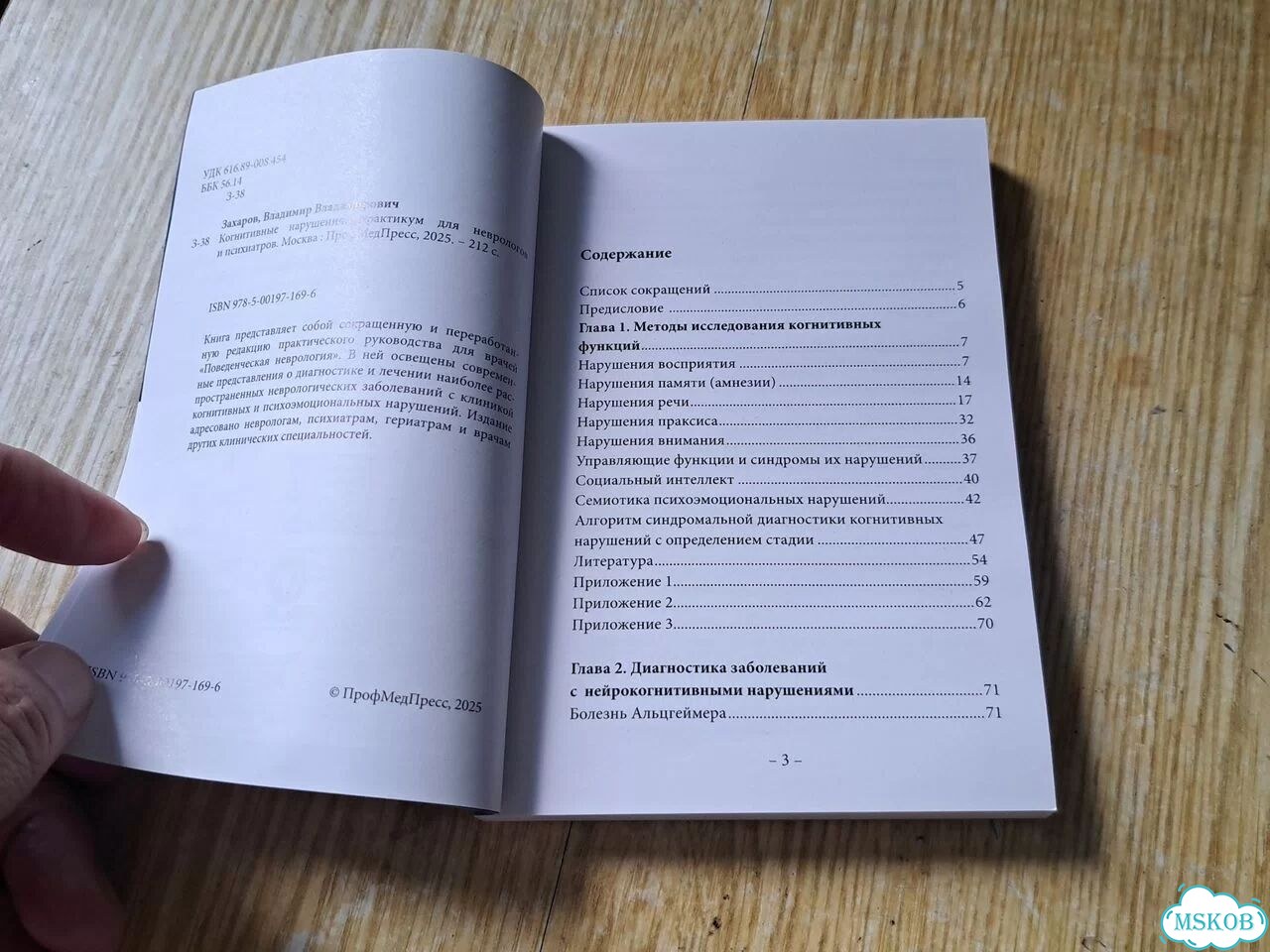 Медицинские книги по неврологии и психологии фото 10