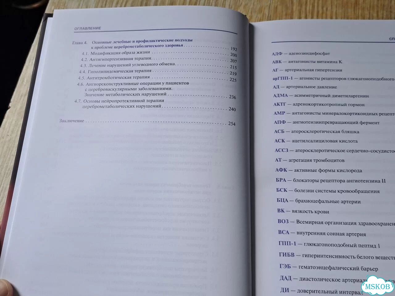 Медицинские книги по неврологии и психологии фото 4