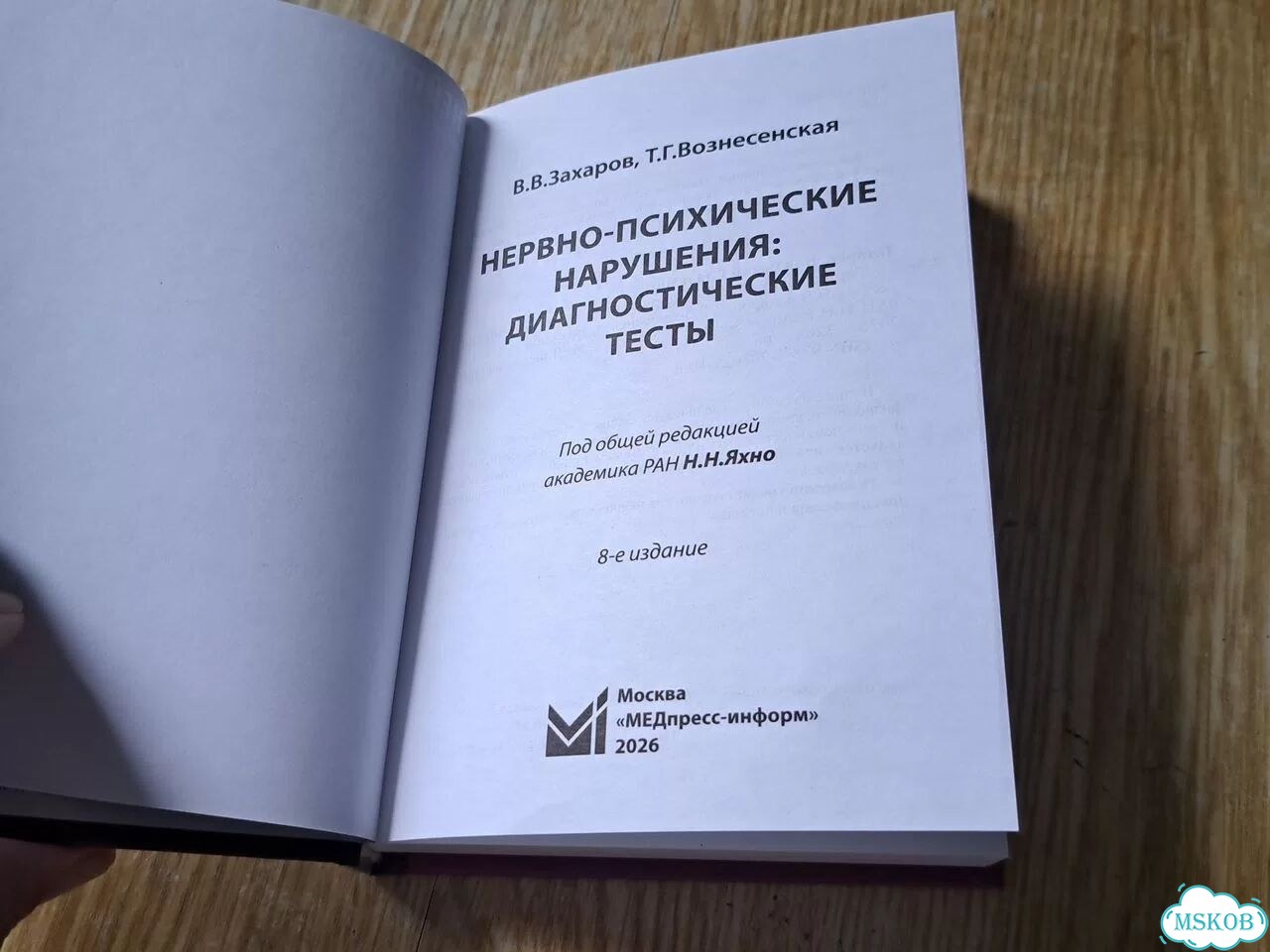 Медицинские книги по неврологии и психологии фото 6