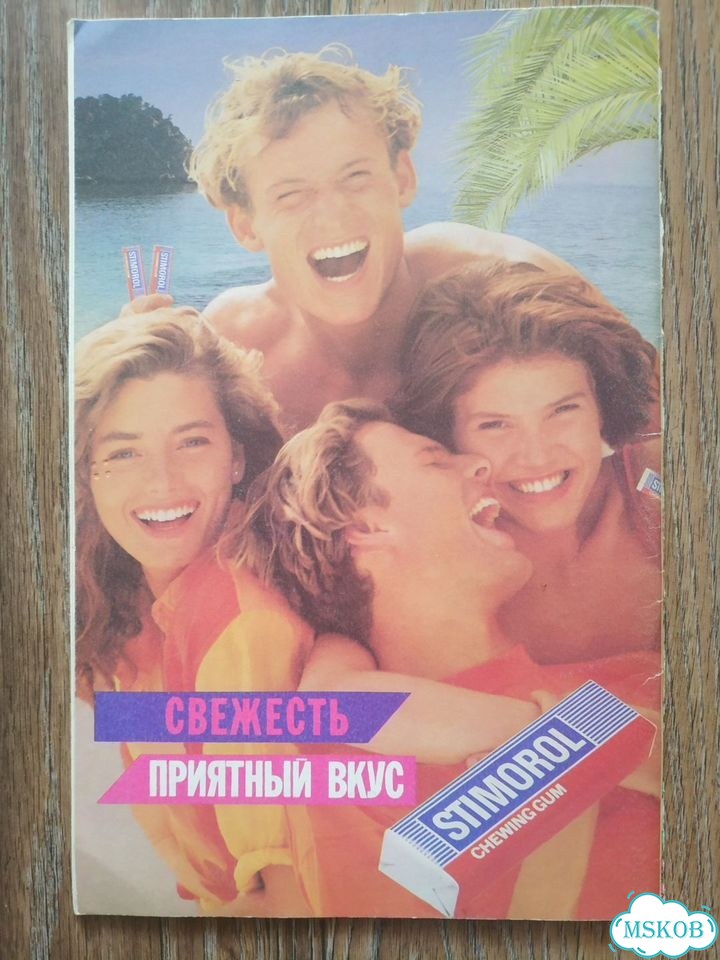 Комиксы Дисней фото 10