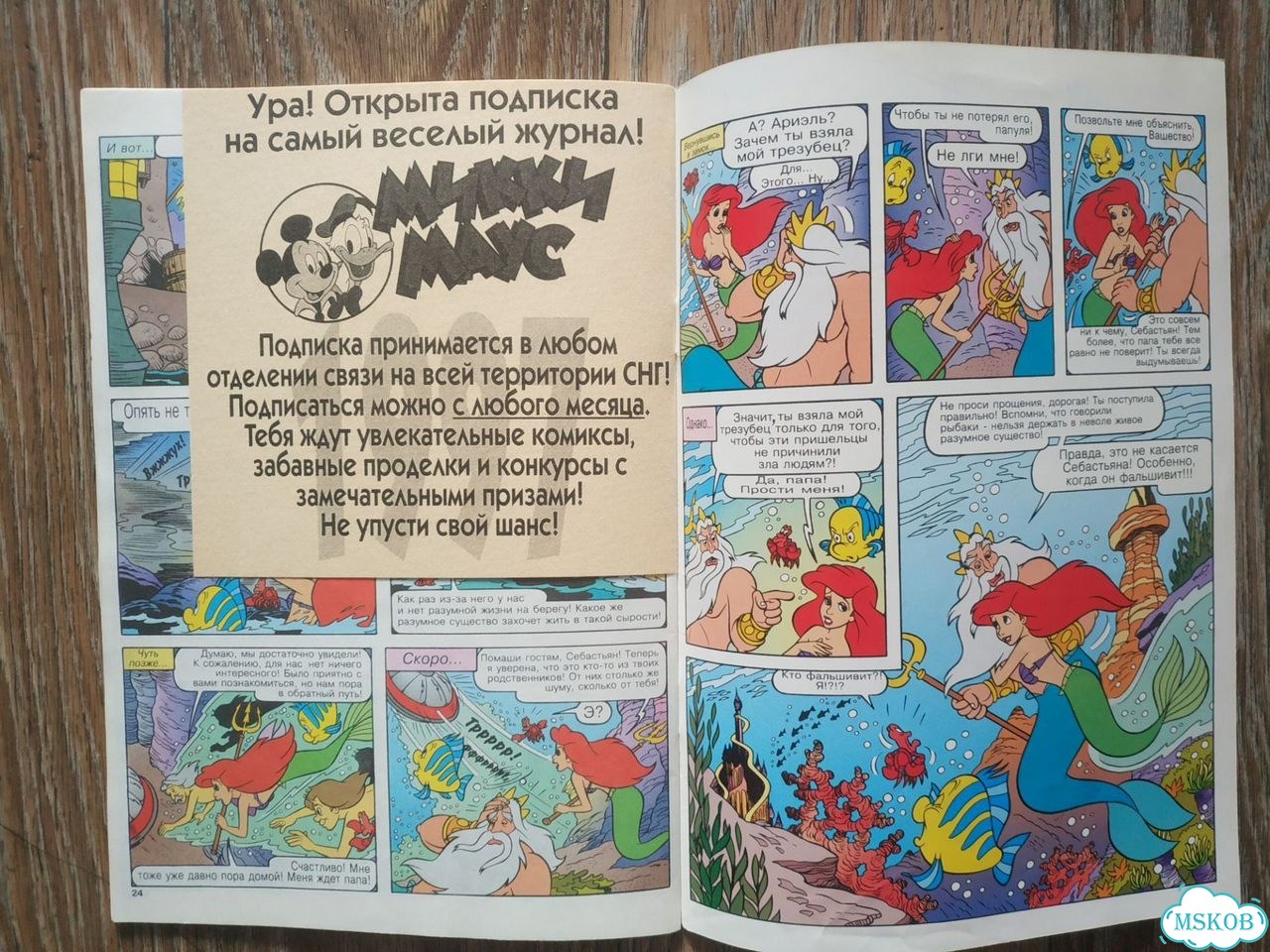 Комиксы Дисней фото 4