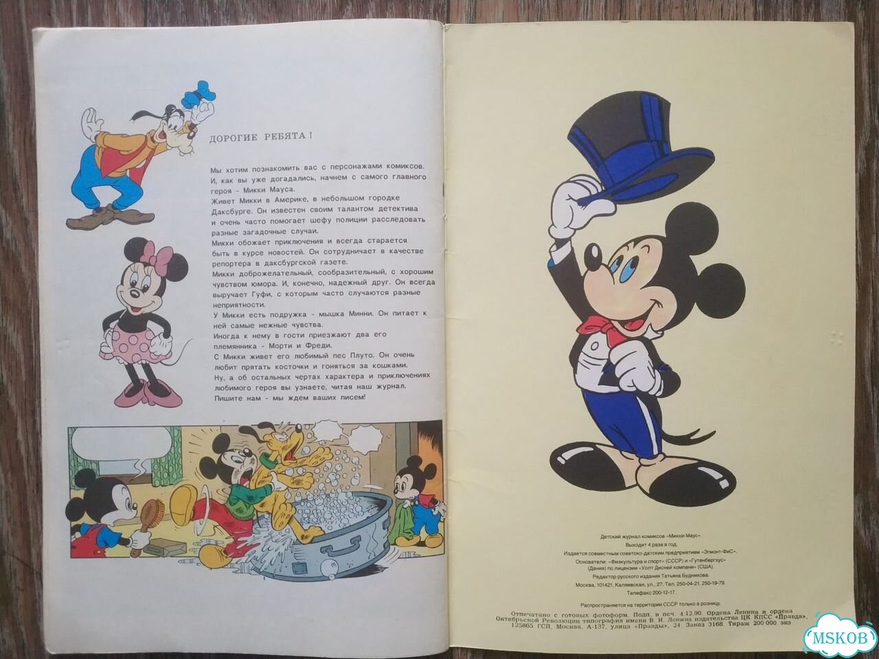 Комиксы Дисней фото 9