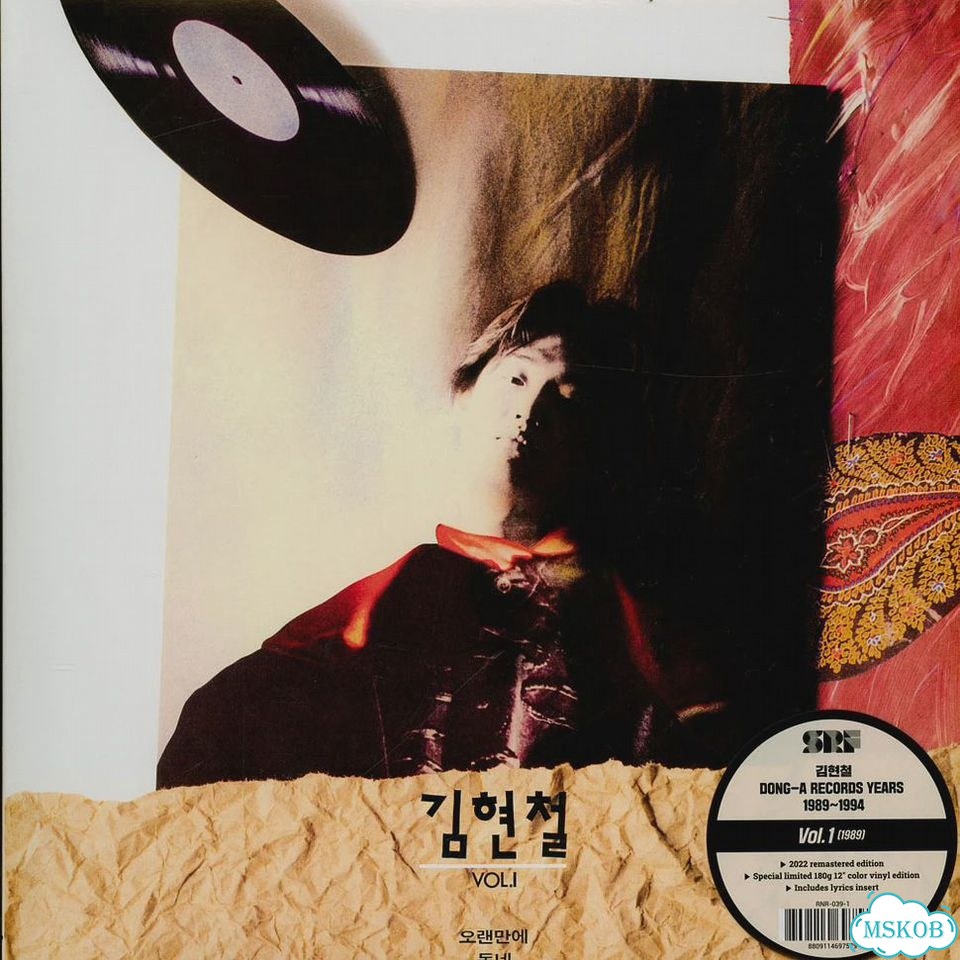 Kim Hyun-Chu - Kim Hyun-Chul Volume 1 White Vinyl Edition фото 1