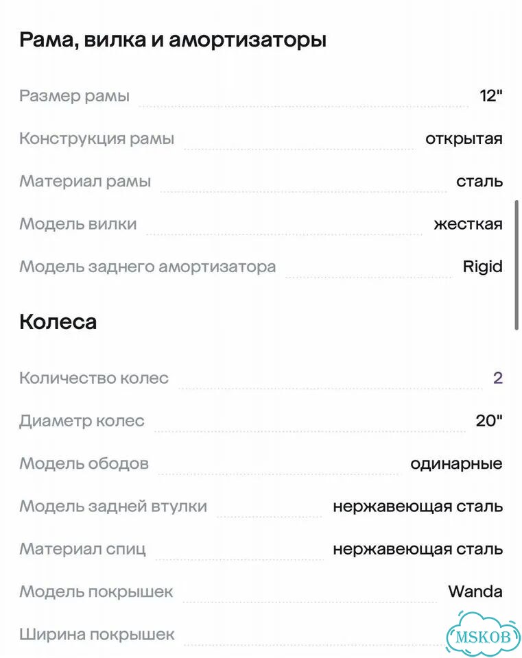 Велосипед бу фото 5